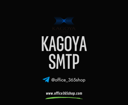 kagoya smtp