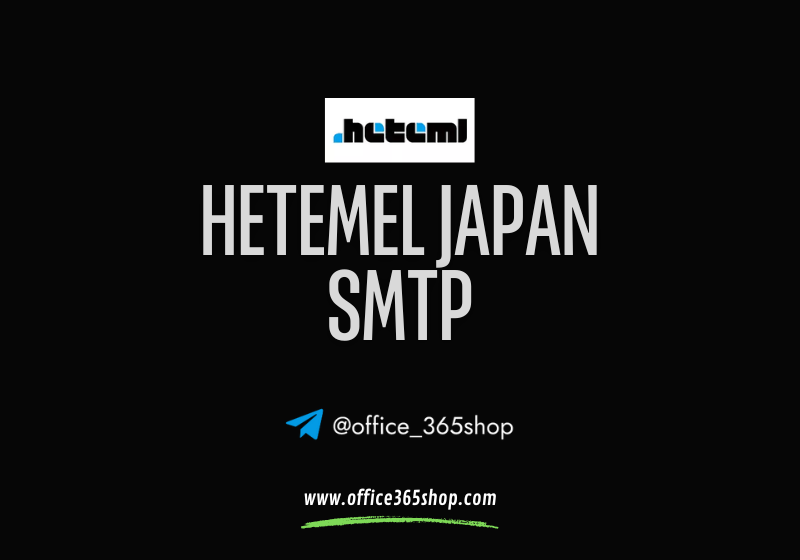 heteml japan smtp